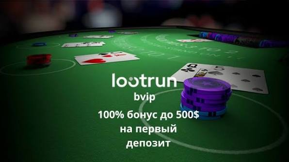 Lootrun Casino Зеркало — официальное Доступ к играм и бонусам